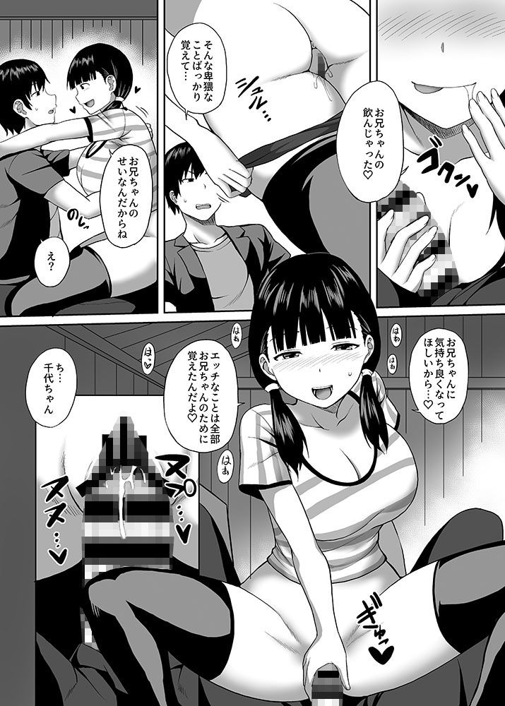サンプル画像3:とろける田舎娘2(シャーベルタイガー) [d_264223]
