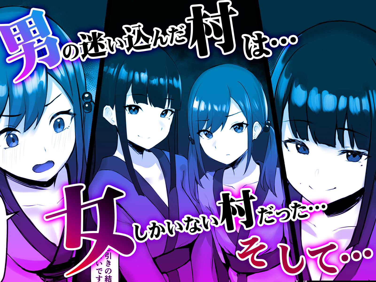 サンプル画像1:女村 〜女だらけの村で子種提供を求められて… 〜(えもと  しけこ) [d_264225]