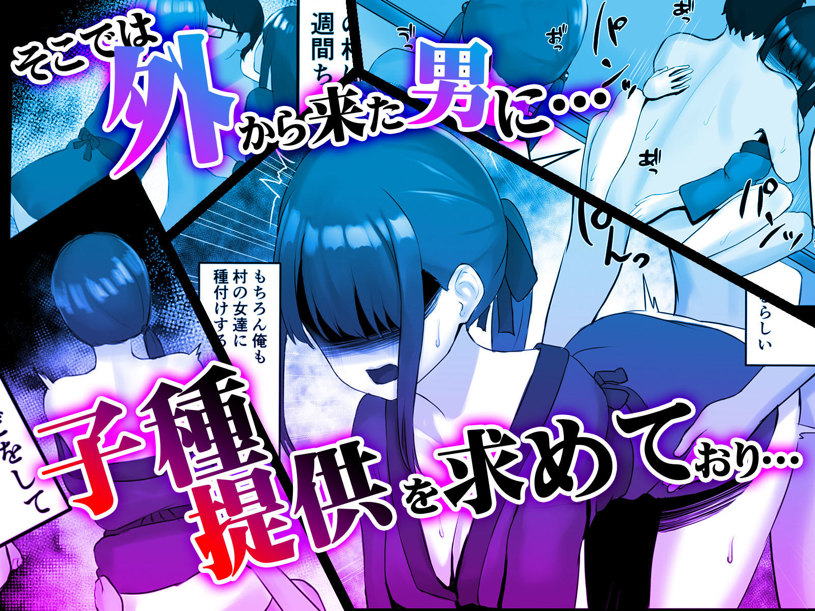サンプル画像2:女村 〜女だらけの村で子種提供を求められて… 〜(えもと  しけこ) [d_264225]