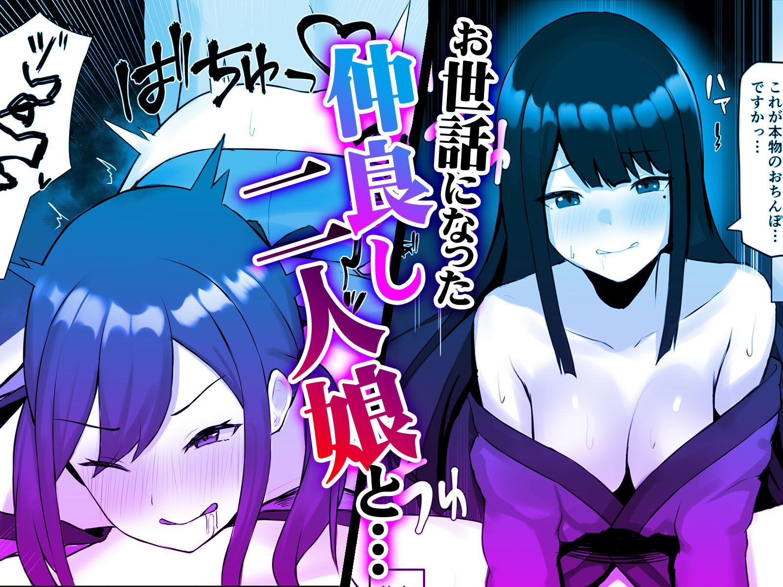 サンプル画像3:女村 〜女だらけの村で子種提供を求められて… 〜(えもと  しけこ) [d_264225]