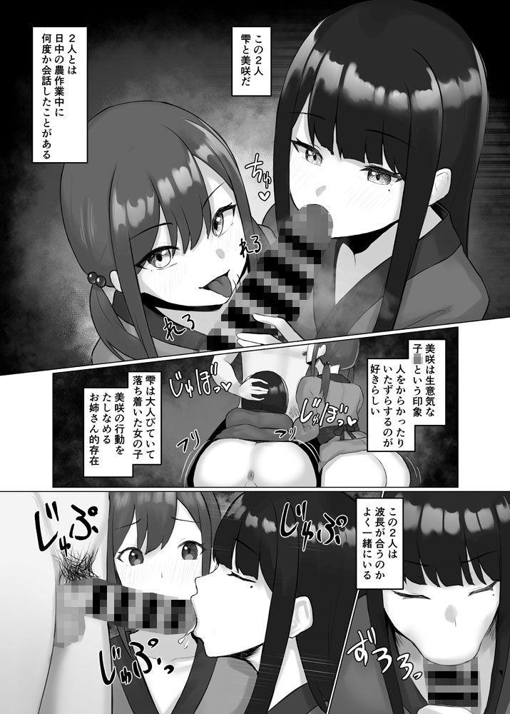 サンプル画像5:女村 〜女だらけの村で子種提供を求められて… 〜(えもと  しけこ) [d_264225]