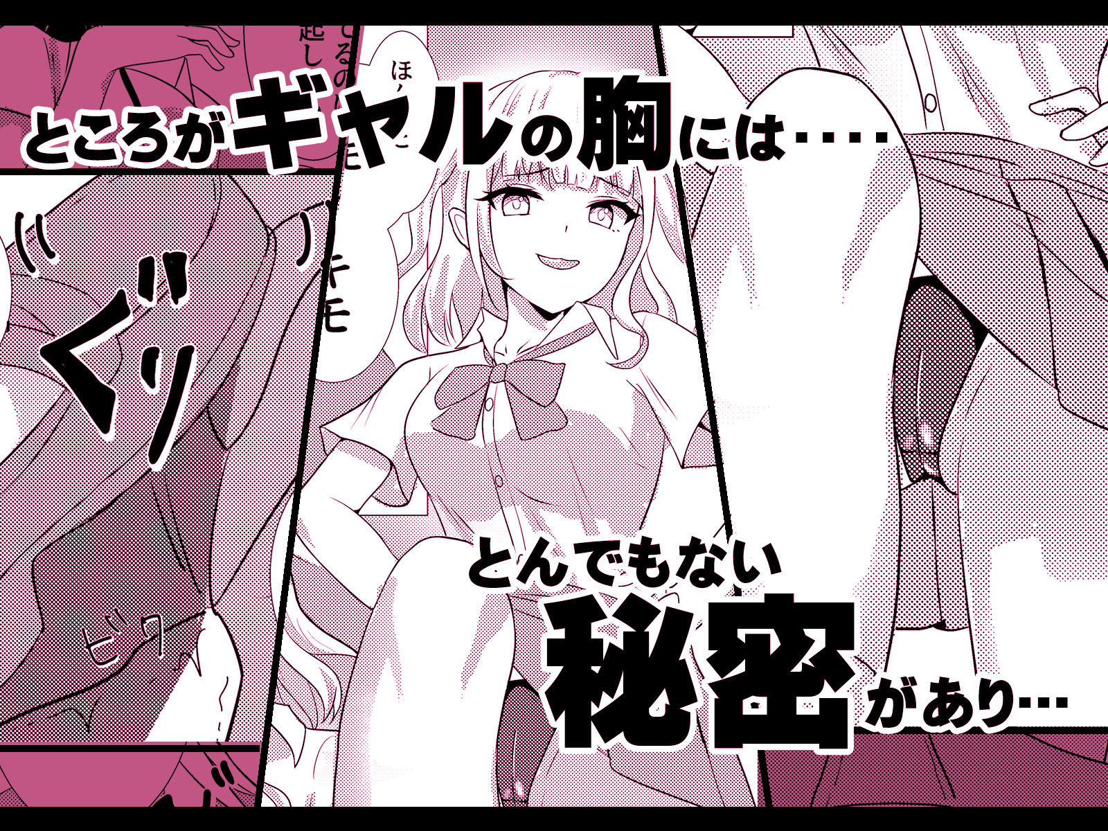 サンプル画像2:乳首敏感いじめっ子ギャル×お仕置きSEX！！(白桃樹) [d_264226]