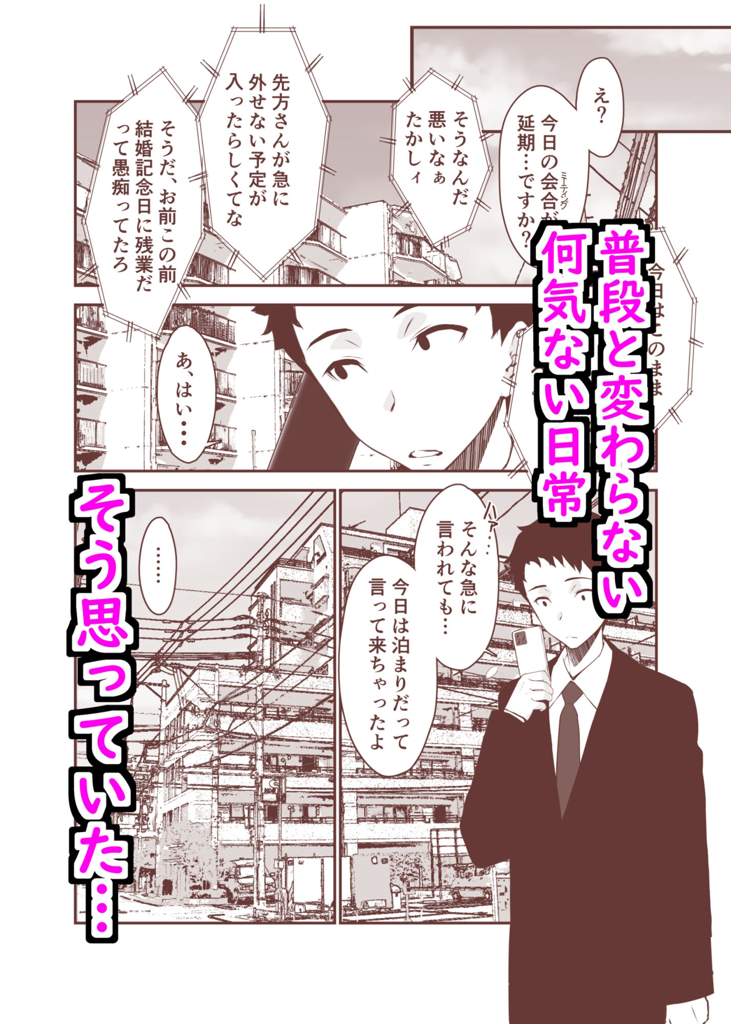 サンプル画像2:愛妻、堕ちる 〜浮気セックスでオホ声絶頂アクメする 巨乳妻の寝取られを俺だけが知らない〜(さなづら同人誌発行所) [d_264232]