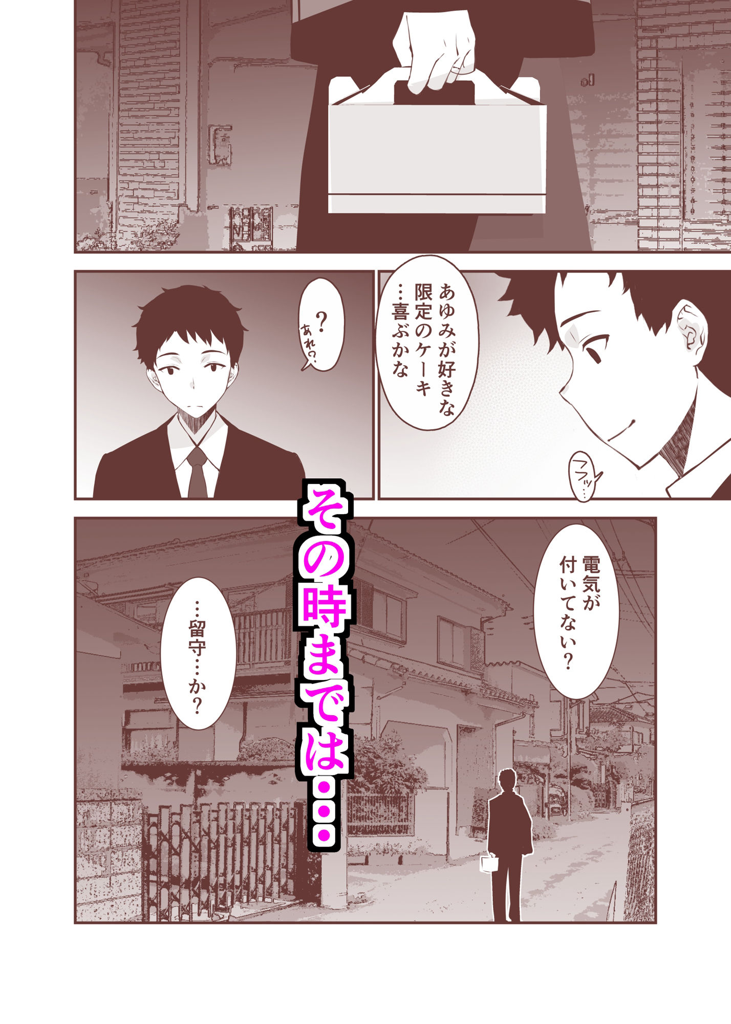 サンプル画像3:愛妻、堕ちる 〜浮気セックスでオホ声絶頂アクメする 巨乳妻の寝取られを俺だけが知らない〜(さなづら同人誌発行所) [d_264232]