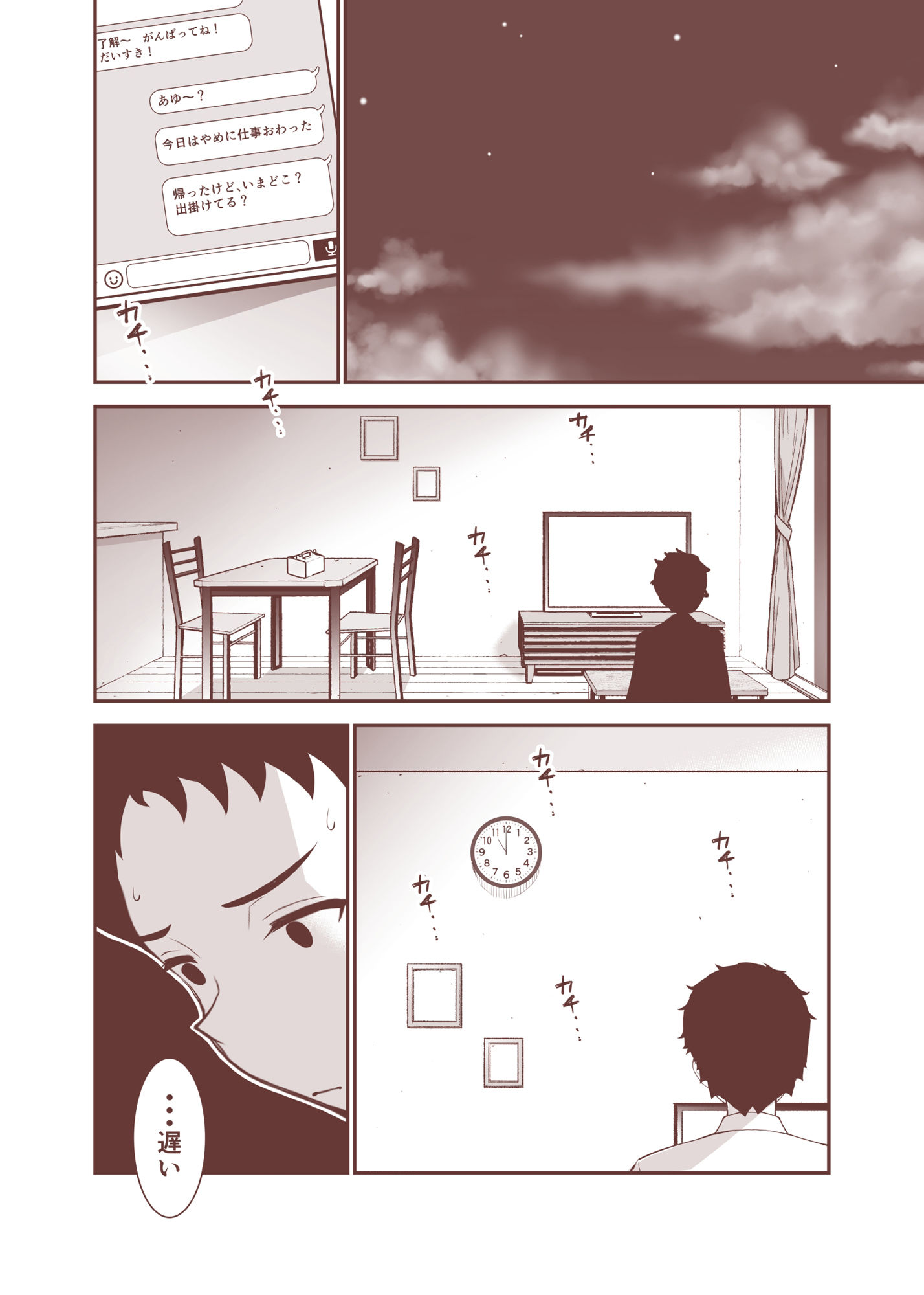 サンプル画像4:愛妻、堕ちる 〜浮気セックスでオホ声絶頂アクメする 巨乳妻の寝取られを俺だけが知らない〜(さなづら同人誌発行所) [d_264232]