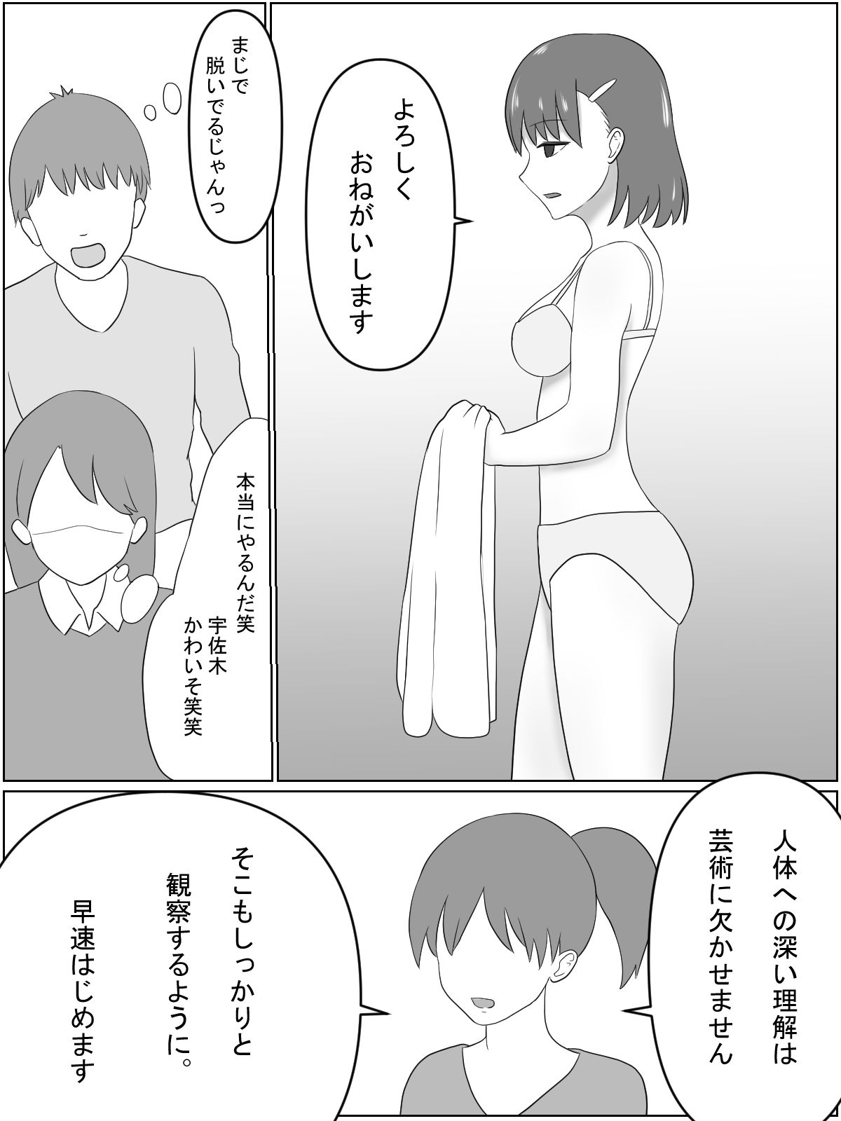 サンプル画像1:芸大の新入生 裸婦になる(かろやき) [d_264234]