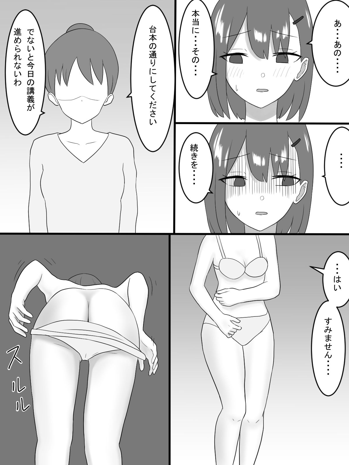 サンプル画像2:芸大の新入生 裸婦になる(かろやき) [d_264234]