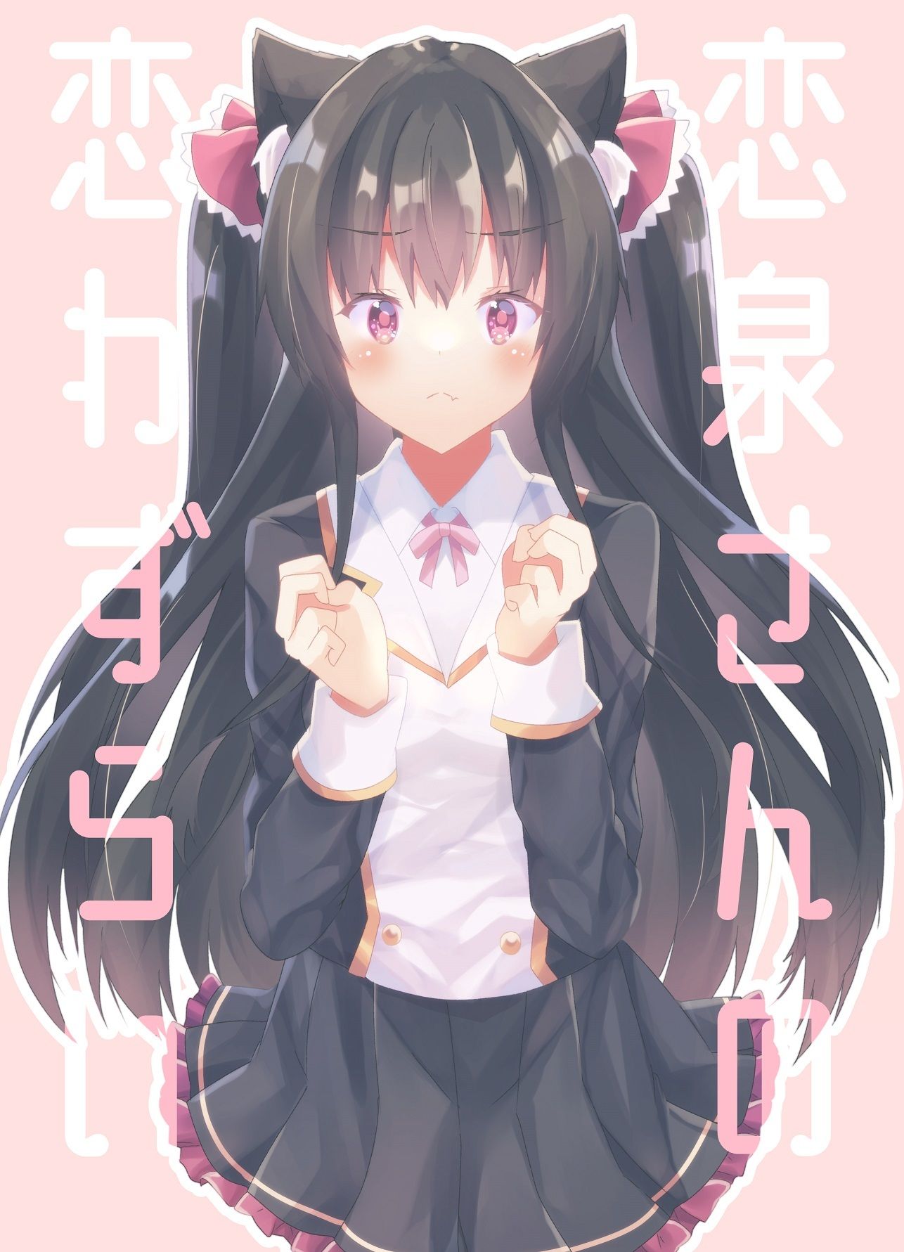 サンプル画像1:恋泉さんの恋わずらい(ヒイロイズム) [d_264235]