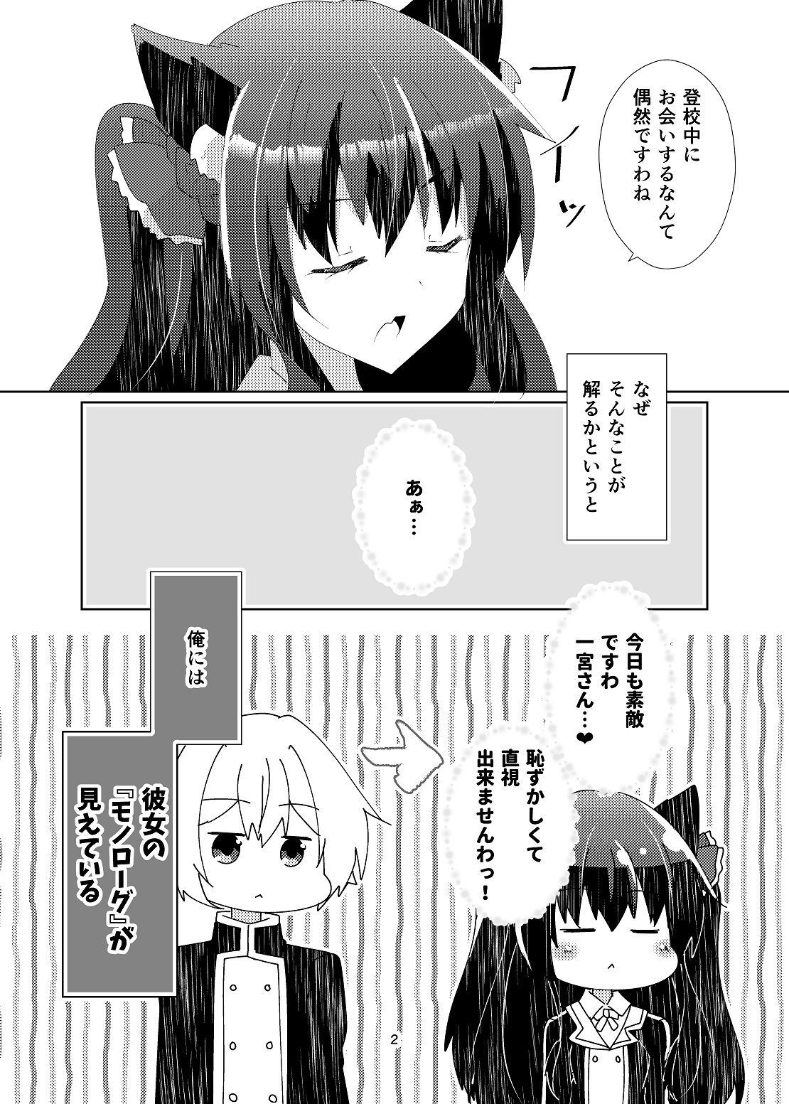 サンプル画像3:恋泉さんの恋わずらい(ヒイロイズム) [d_264235]