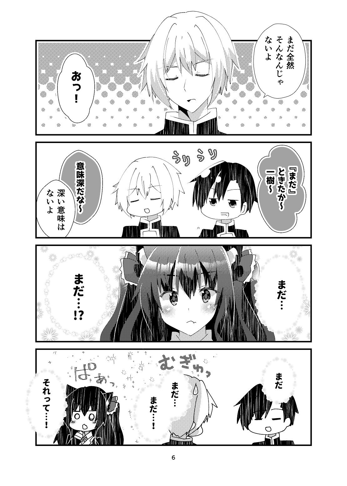 サンプル画像5:恋泉さんの恋わずらい(ヒイロイズム) [d_264235]