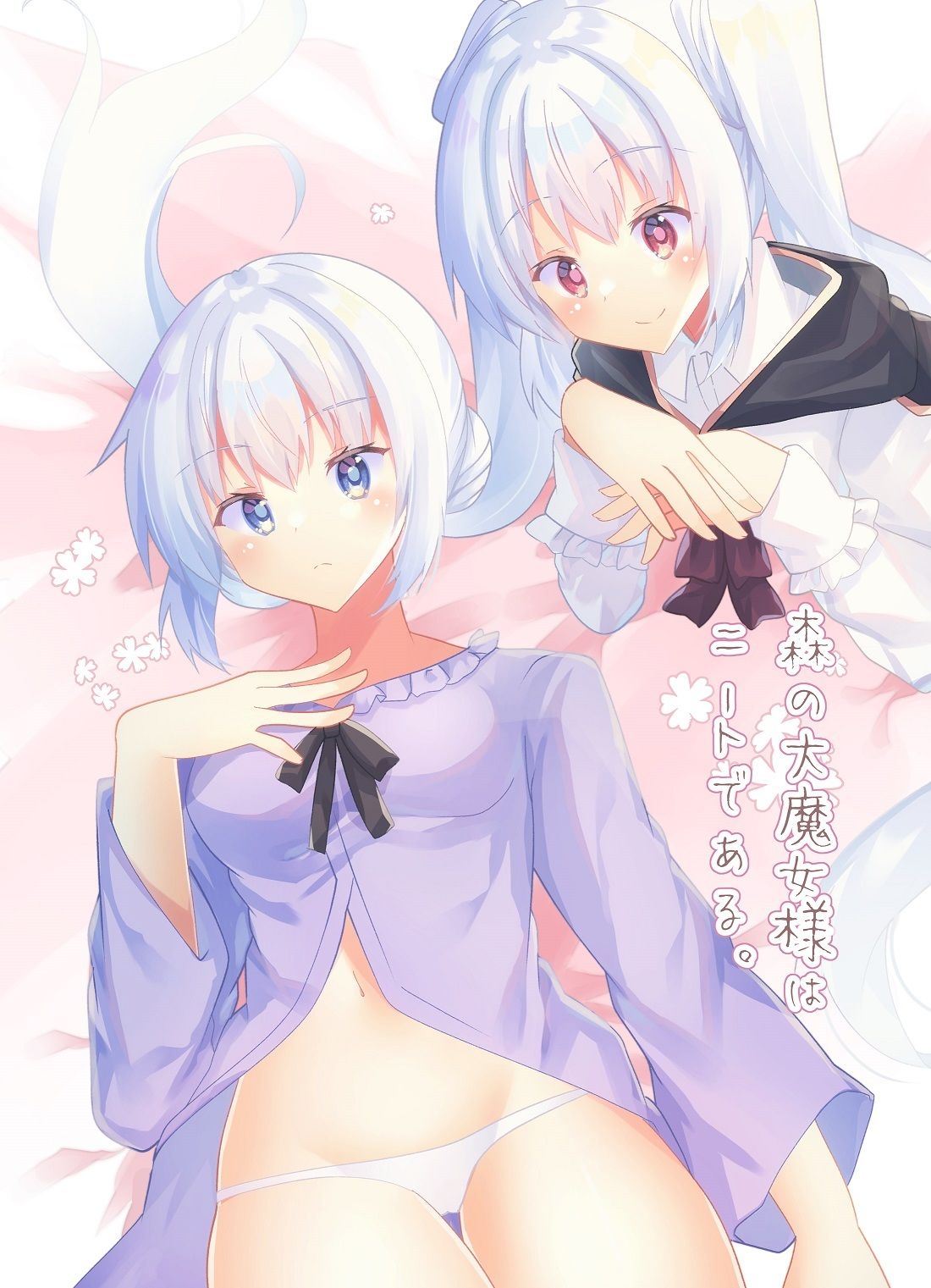 サンプル画像1:森の大魔女様はニートである。(ヒイロイズム) [d_264236]