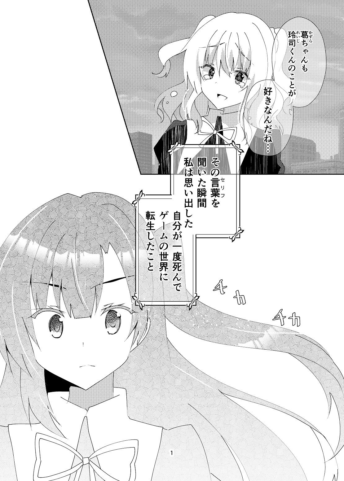 サンプル画像2:ドロドロの鬱ギャルゲーに転生してしまったからには百合エンドを目指すしかない(ヒイロイズム) [d_264237]