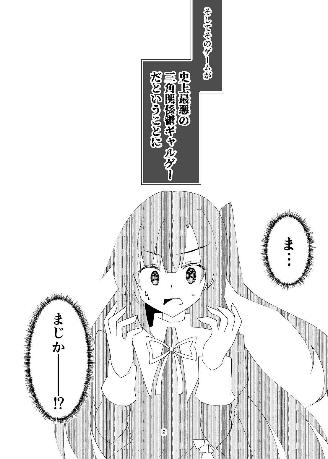 サンプル画像3:ドロドロの鬱ギャルゲーに転生してしまったからには百合エンドを目指すしかない(ヒイロイズム) [d_264237]