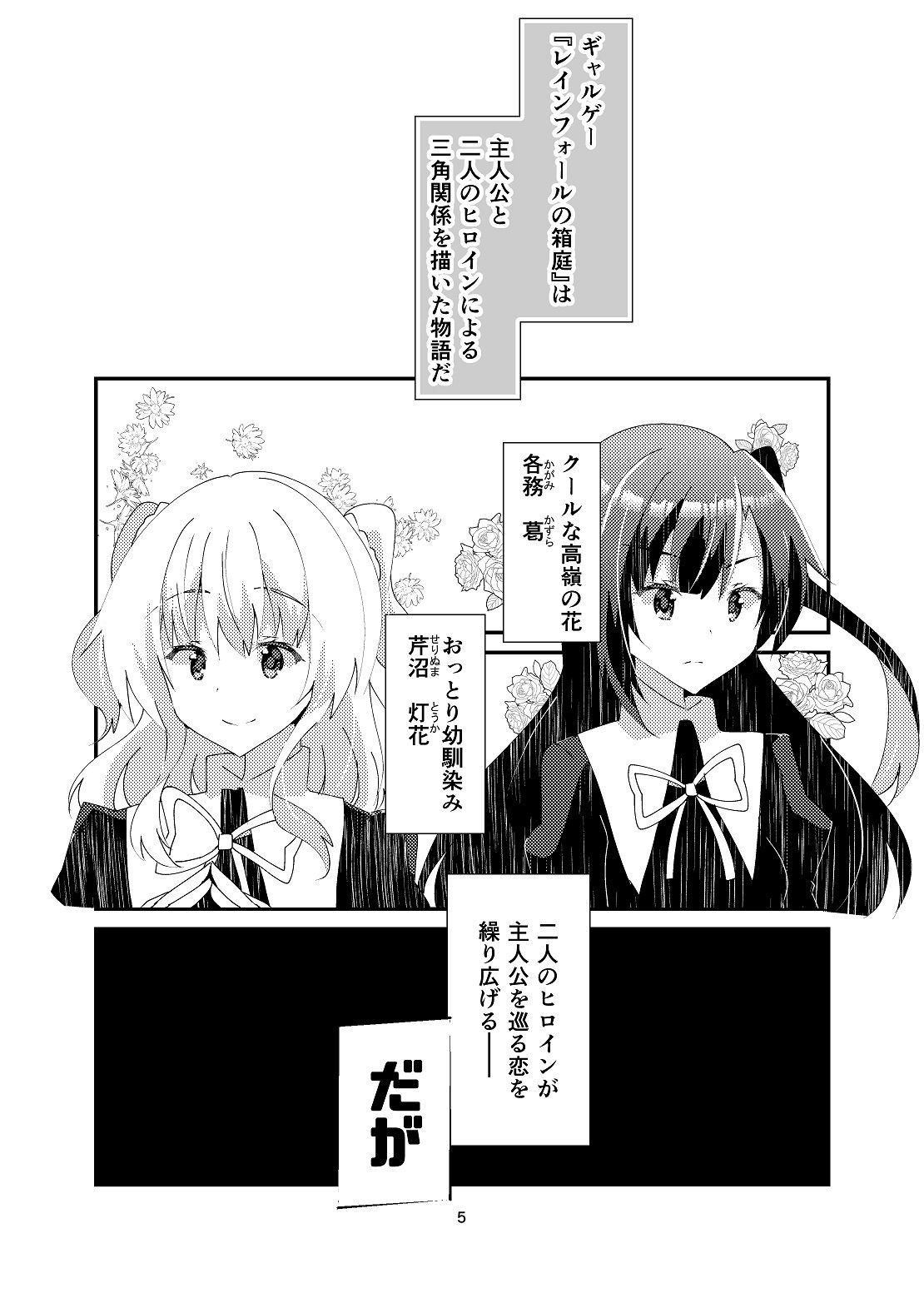 サンプル画像4:ドロドロの鬱ギャルゲーに転生してしまったからには百合エンドを目指すしかない(ヒイロイズム) [d_264237]