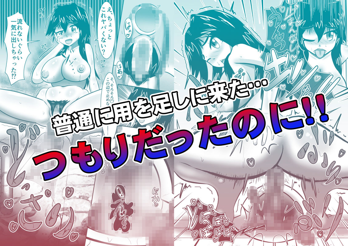サンプル画像1:不浄のはなよめ 幕間二 檜川弥生のシモ事情(ミドリムシ工房) [d_264248]