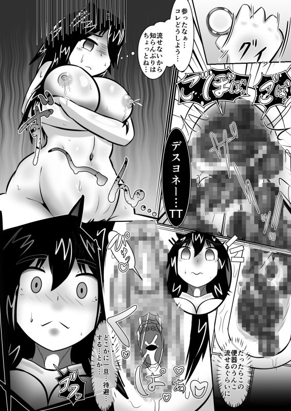 サンプル画像3:不浄のはなよめ 幕間二 檜川弥生のシモ事情(ミドリムシ工房) [d_264248]