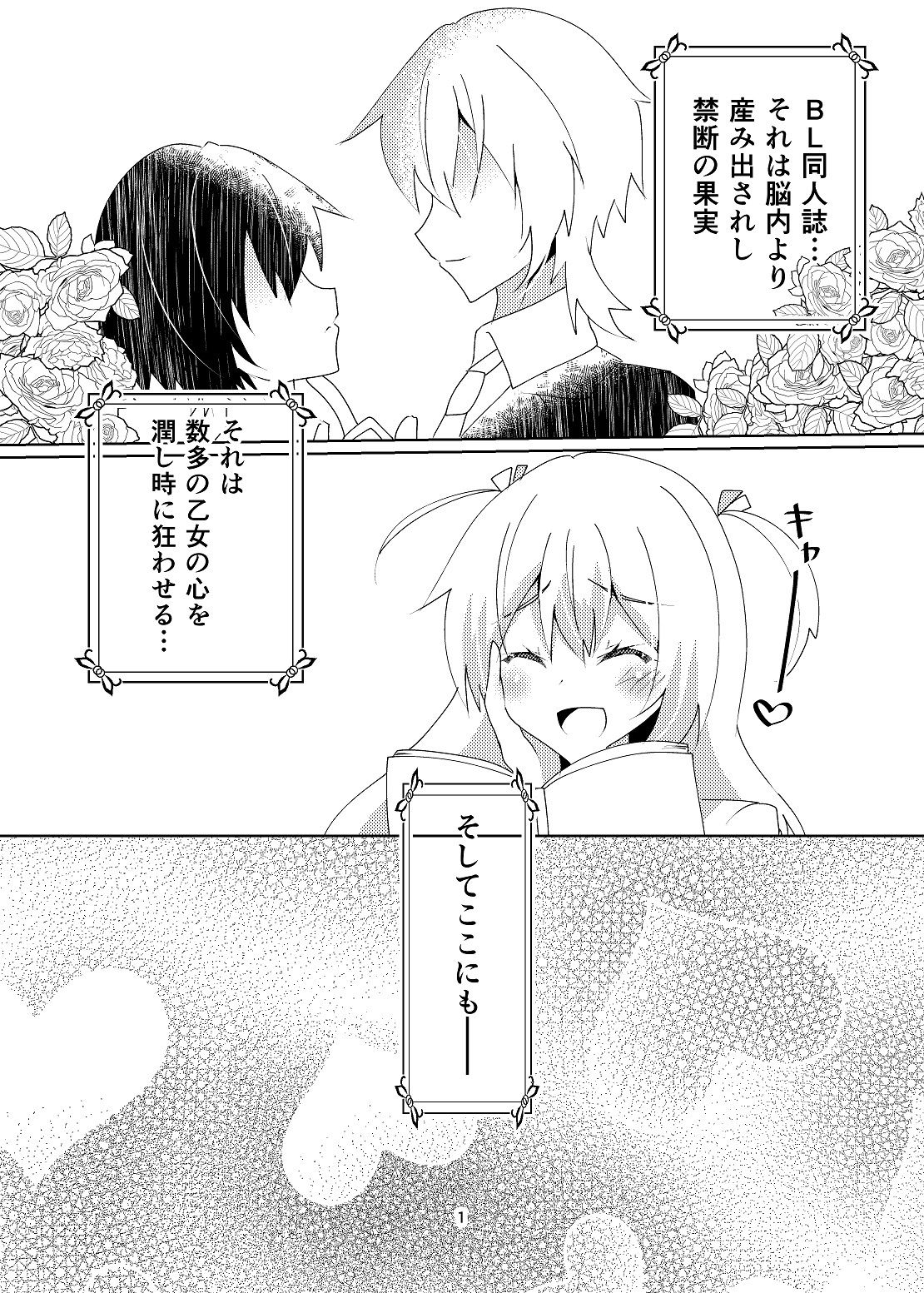 女装男子と同人誌の画像2