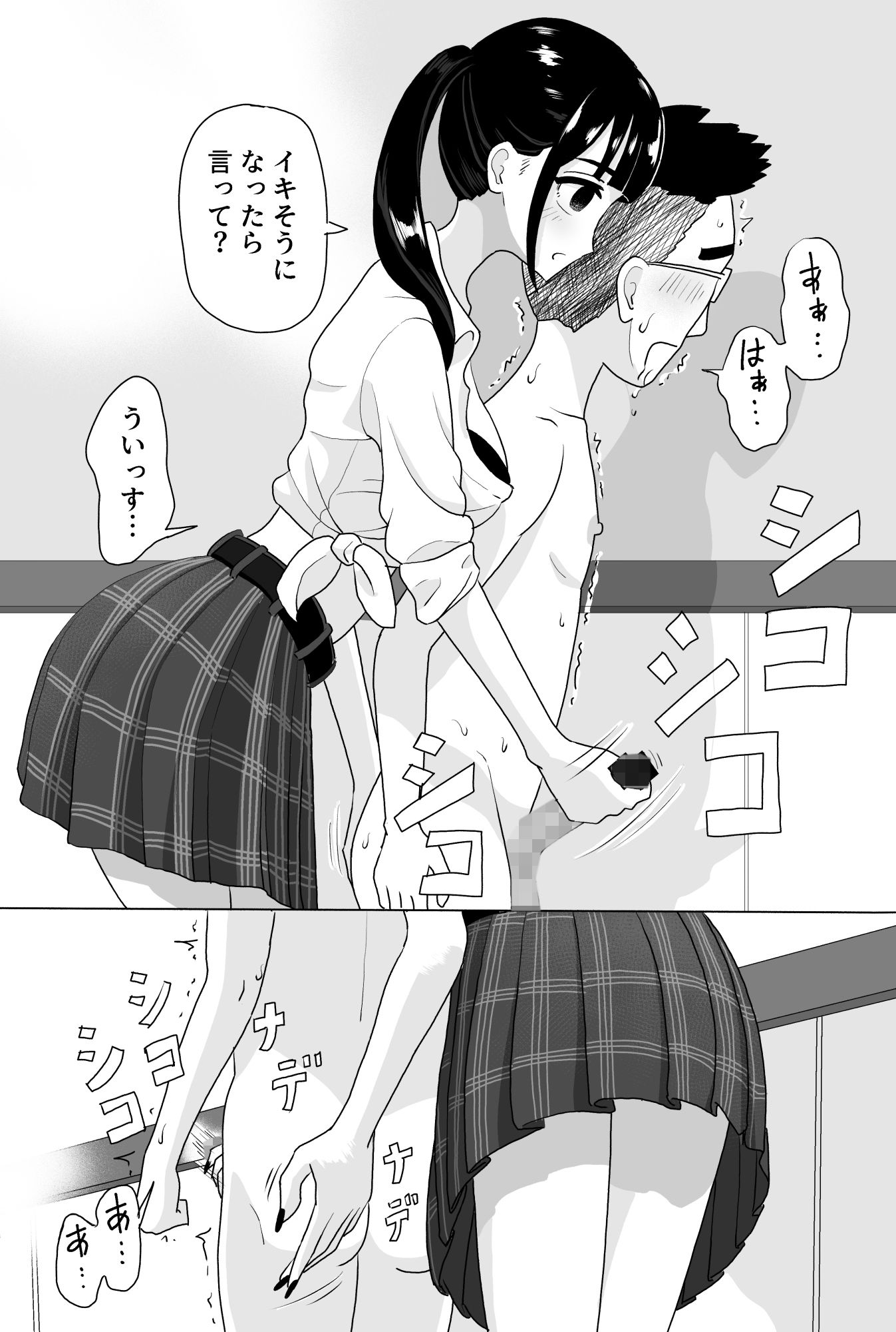 サンプル画像4:手コキカラオケ2(マンボー) [d_264252]