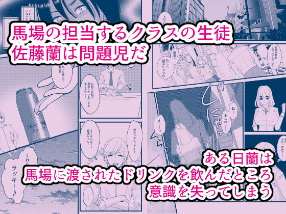 サンプル画像1:憎いアイツを女体化させて復讐してやった(いわしっこくらぶ) [d_264261]