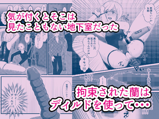 サンプル画像2:憎いアイツを女体化させて復讐してやった(いわしっこくらぶ) [d_264261]