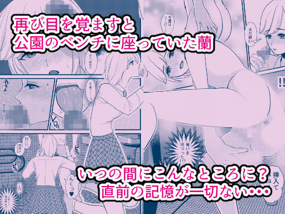 サンプル画像3:憎いアイツを女体化させて復讐してやった(いわしっこくらぶ) [d_264261]