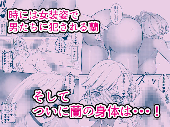 サンプル画像5:憎いアイツを女体化させて復讐してやった(いわしっこくらぶ) [d_264261]