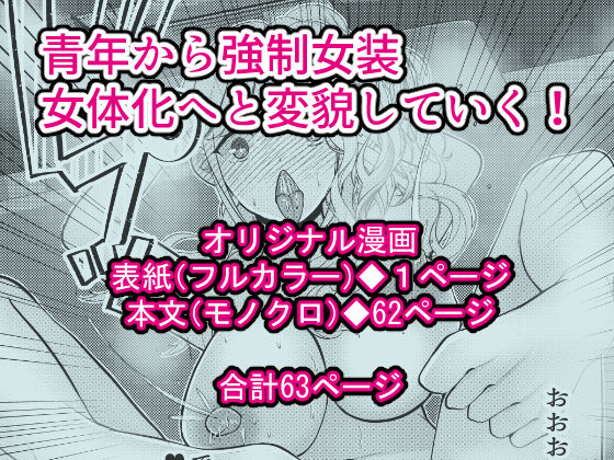 憎いアイツを女体化させて復讐してやったのサンプル画像 6
