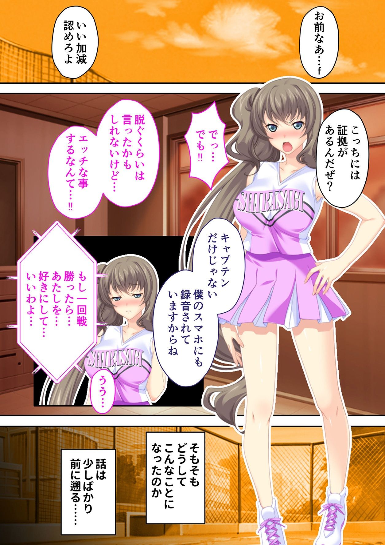 サンプル画像1:野球部専属チアペットの必勝SEX！ 〜ドM母娘と煩悩部員のwinwin部活動〜 モザイクコミック総集編(どろっぷす！) [d_264262]