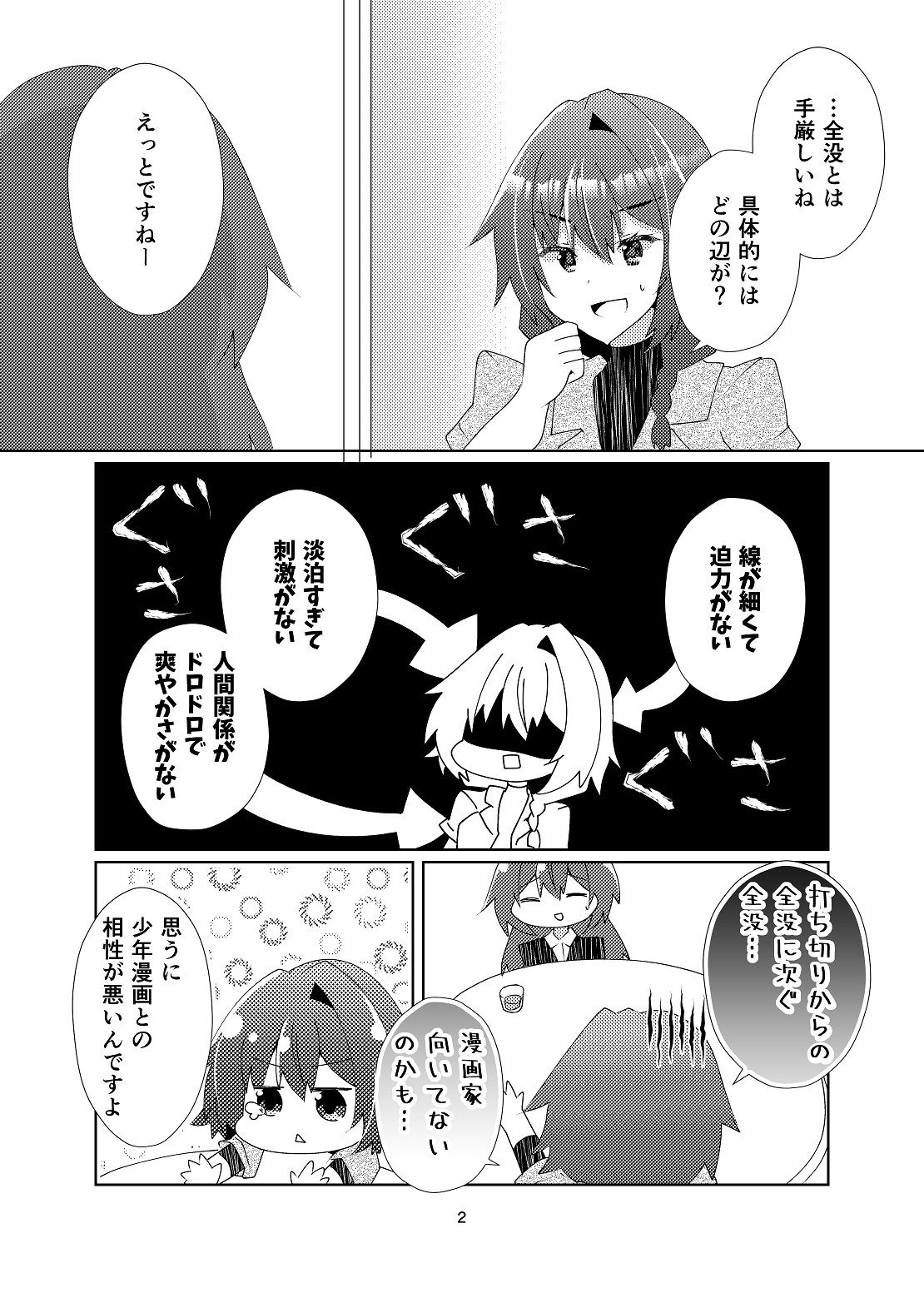 サンプル画像2:皇さんは百合を知りたい(ヒイロイズム) [d_264266]