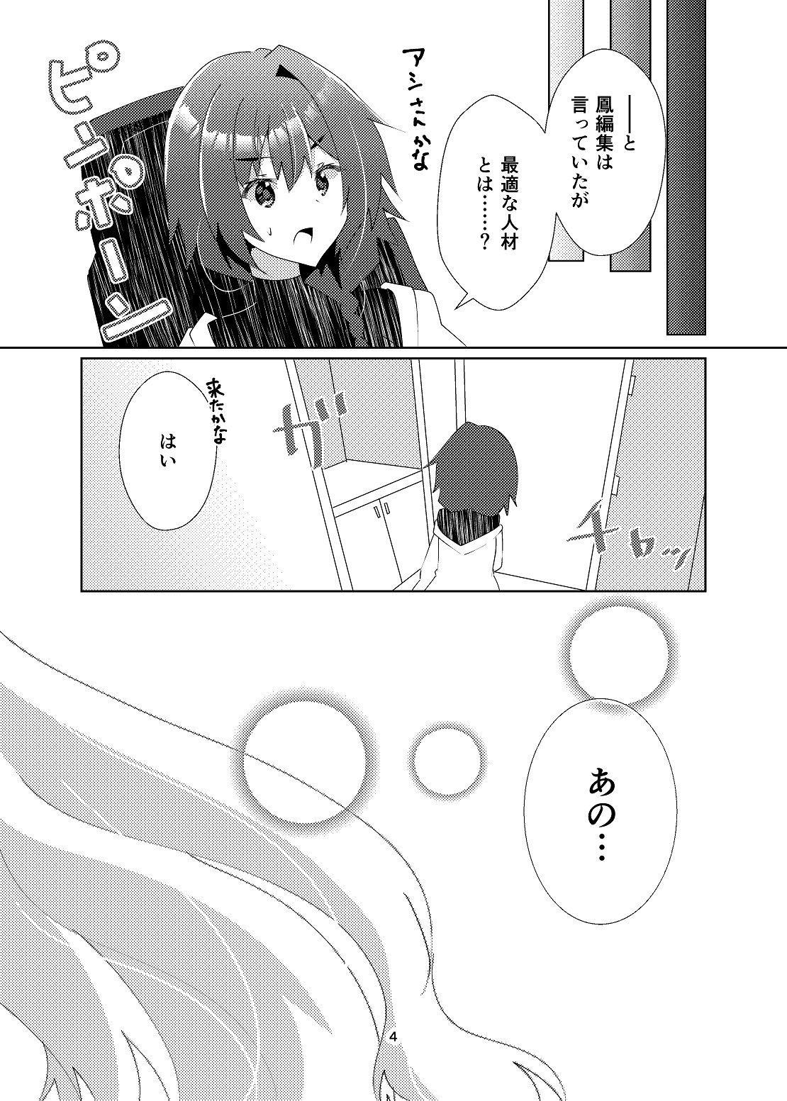 サンプル画像4:皇さんは百合を知りたい(ヒイロイズム) [d_264266]