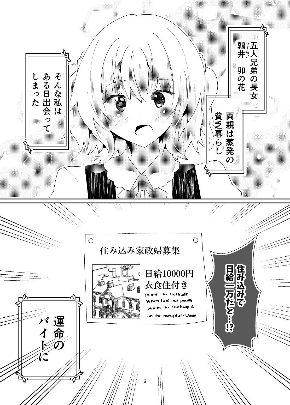 サンプル画像2:日給一万衣食住面倒くさいご主人様付(ヒイロイズム) [d_264267]