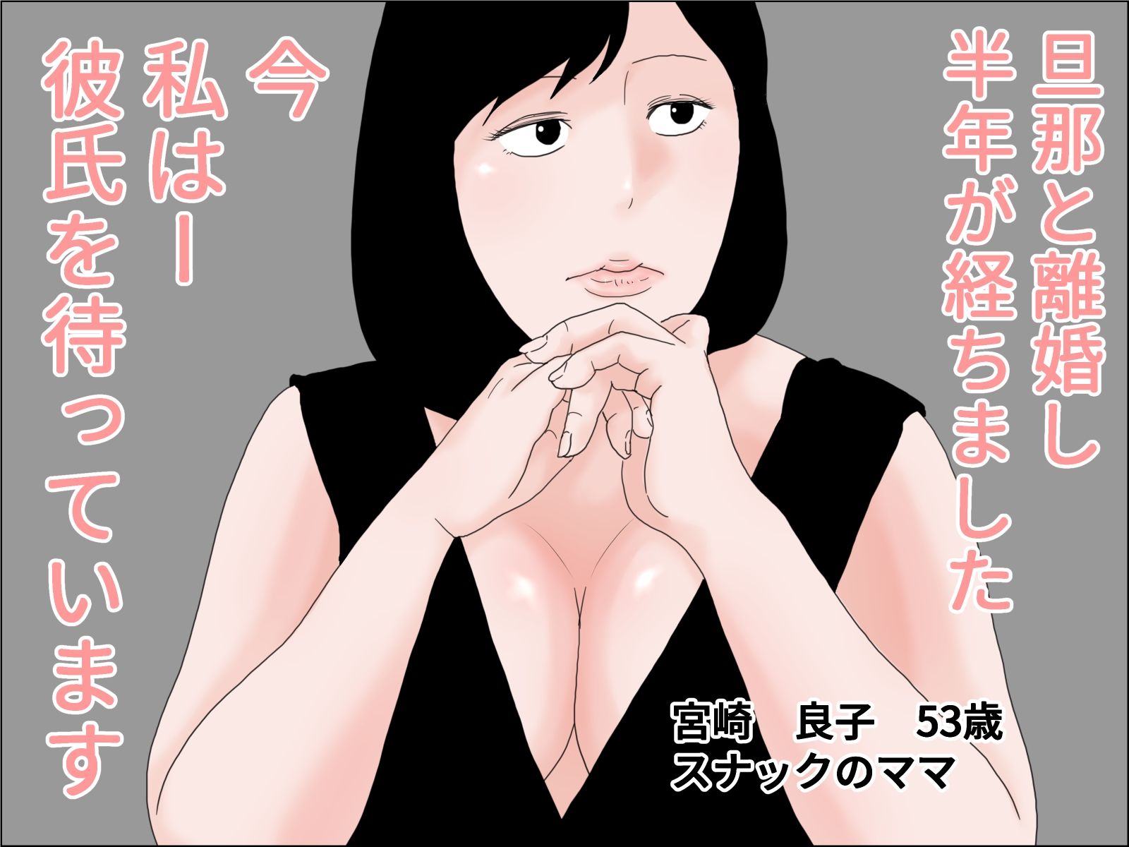 サンプル画像1:五十路の母は妊娠盛り(干し椎茸) [d_264273]