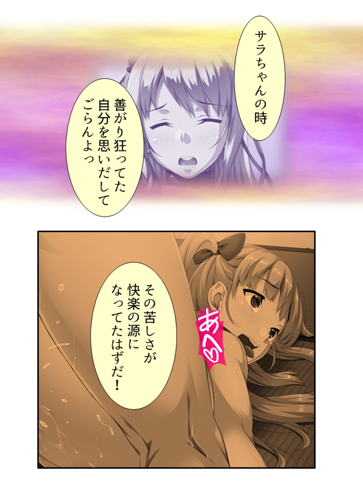 サンプル画像5:過激レイヤーに憤怒！陰キャカメコの反撃コスえっち 7巻(悶々堂) [d_264278]