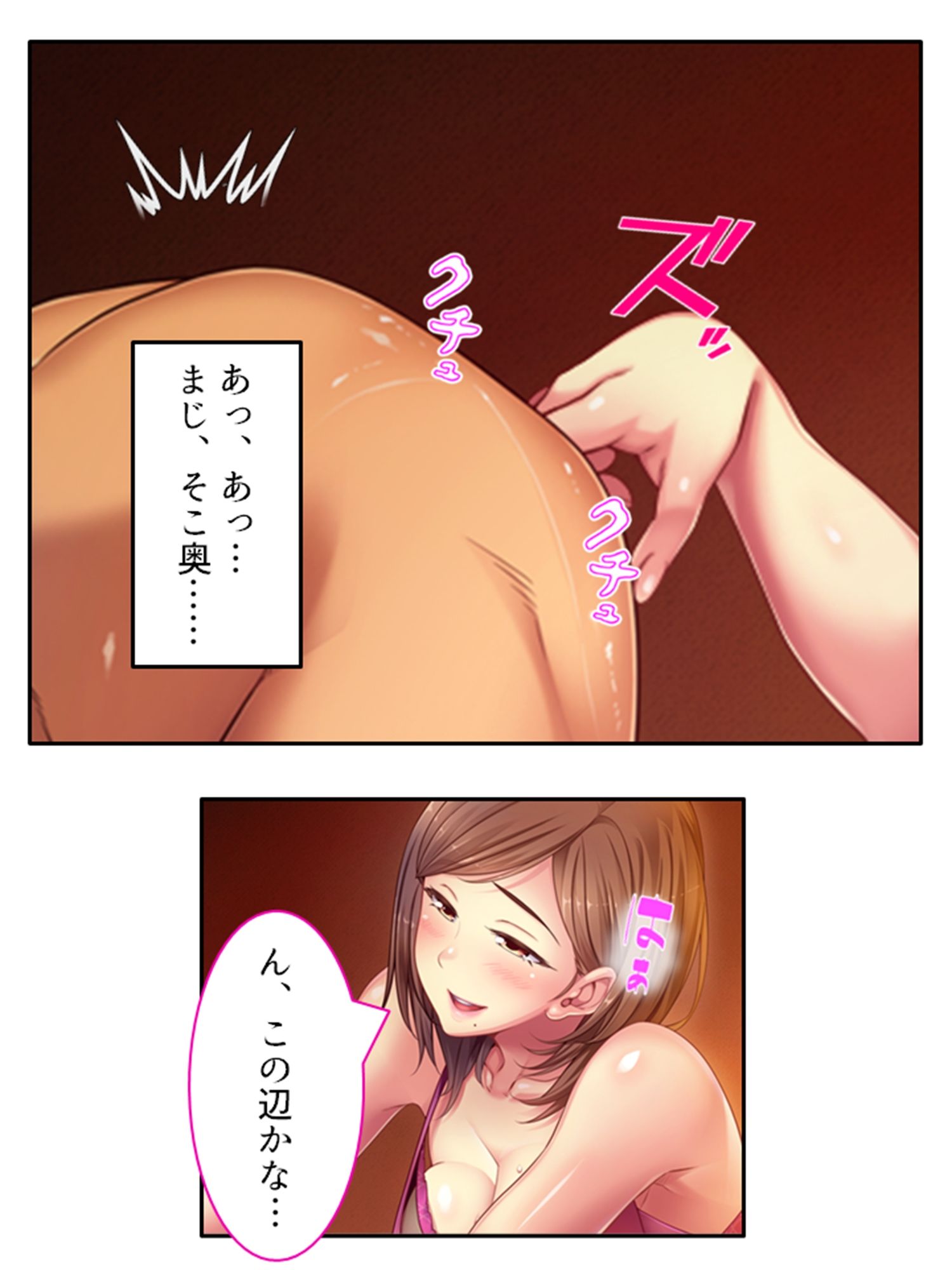 サンプル画像6:人妻リフレで勃ったらダメよ？限界ギリギリマッサージ 下巻(悶々堂) [d_264284]