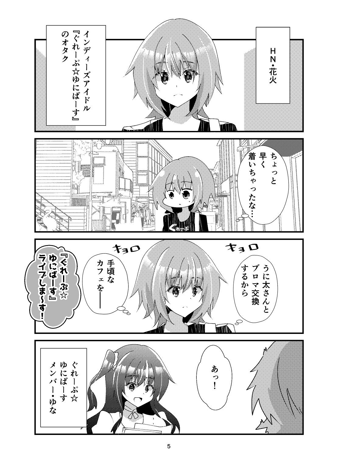 サンプル画像2:キミの瞳まで××m(ヒイロイズム) [d_264304]