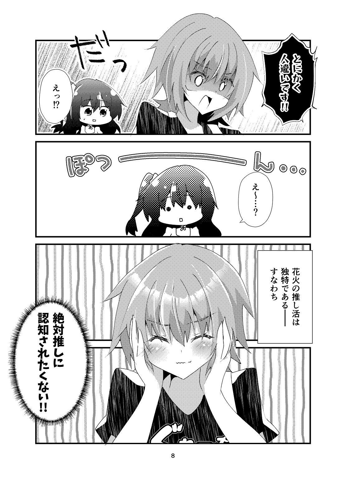 サンプル画像5:キミの瞳まで××m(ヒイロイズム) [d_264304]