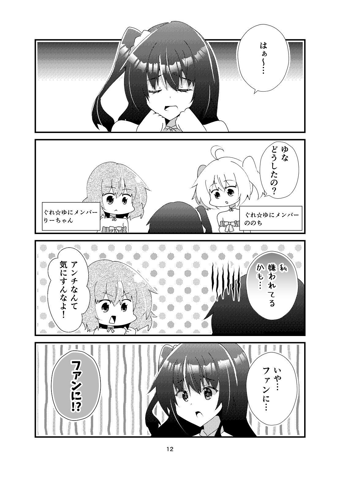 サンプル画像6:キミの瞳まで××m(ヒイロイズム) [d_264304]