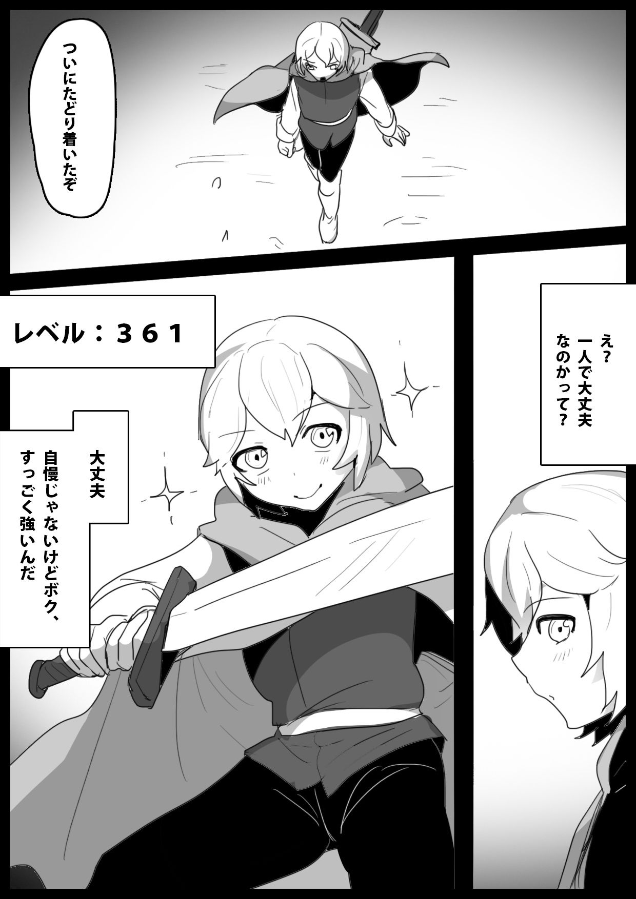 サンプル画像1:チート級勇者様が低級サキュバス達にレベルドレインされ公開処刑されちゃうお話(ぱ〜みっしょん) [d_264310]