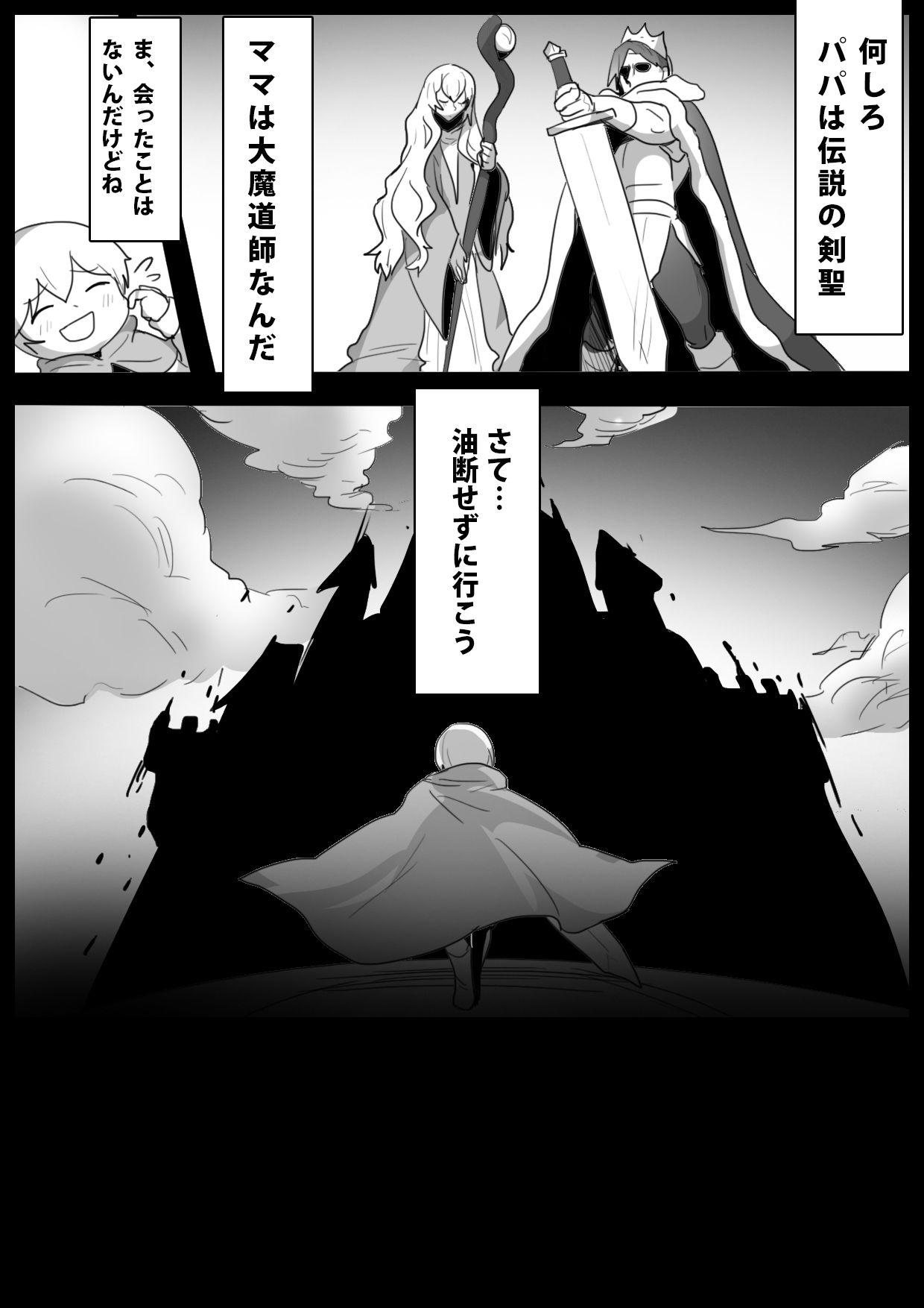 サンプル画像2:チート級勇者様が低級サキュバス達にレベルドレインされ公開処刑されちゃうお話(ぱ〜みっしょん) [d_264310]