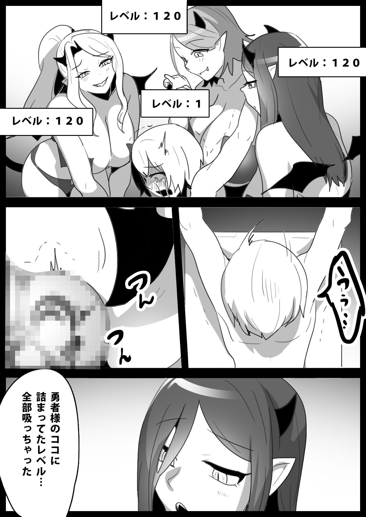 チート級勇者様が低級サキュバス達にレベルドレインされ公開処刑されちゃうお話のサンプル画像 6