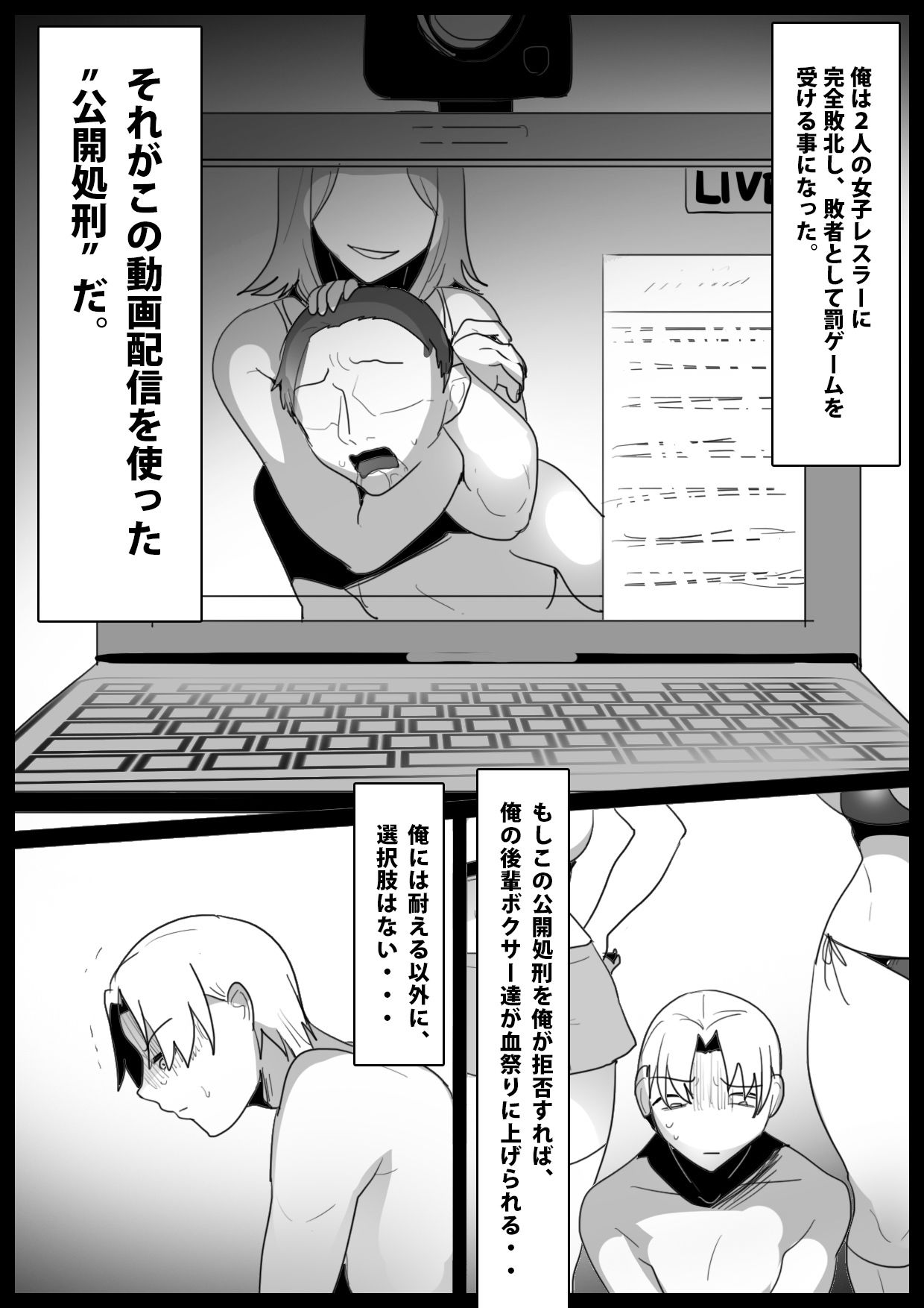 サンプル画像1:ボクサーの俺が、巨乳女子プロレスラー2人に生配信で蹂躙され、公開処刑される話。(The Nation of Head Scissors) [d_264313]