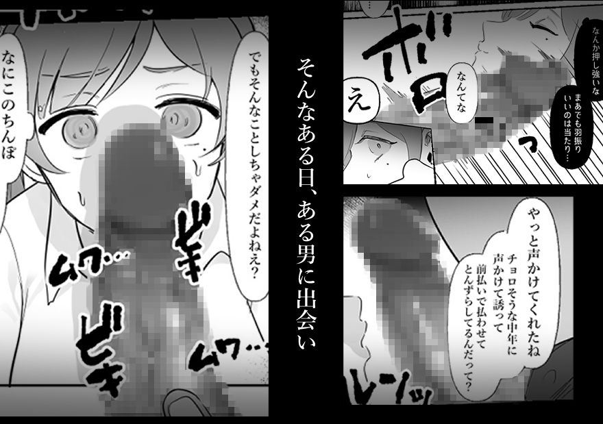 サンプル画像2:中年を舐めてた女、堕ちる。(ぴんくのぶた) [d_264330]