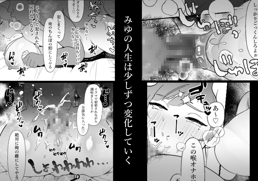 サンプル画像3:中年を舐めてた女、堕ちる。(ぴんくのぶた) [d_264330]