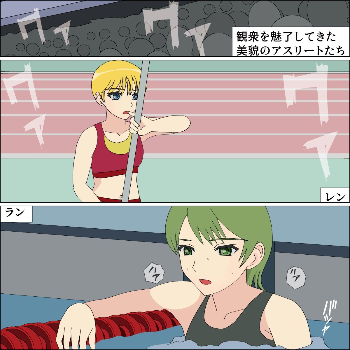 サンプル画像1:家畜改造アスリート絶頂競技(ブルーブラッド) [d_264331]