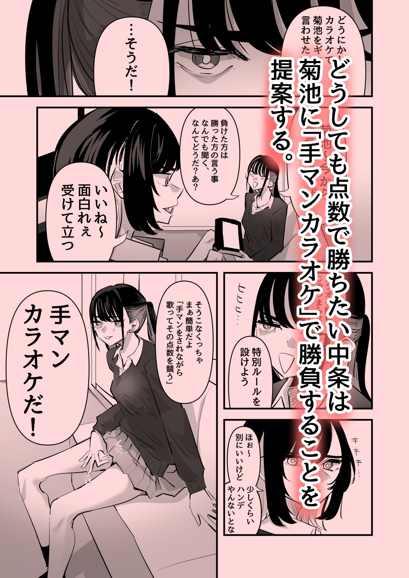 サンプル画像2:手マンカラオケ(アウェイ田) [d_264334]