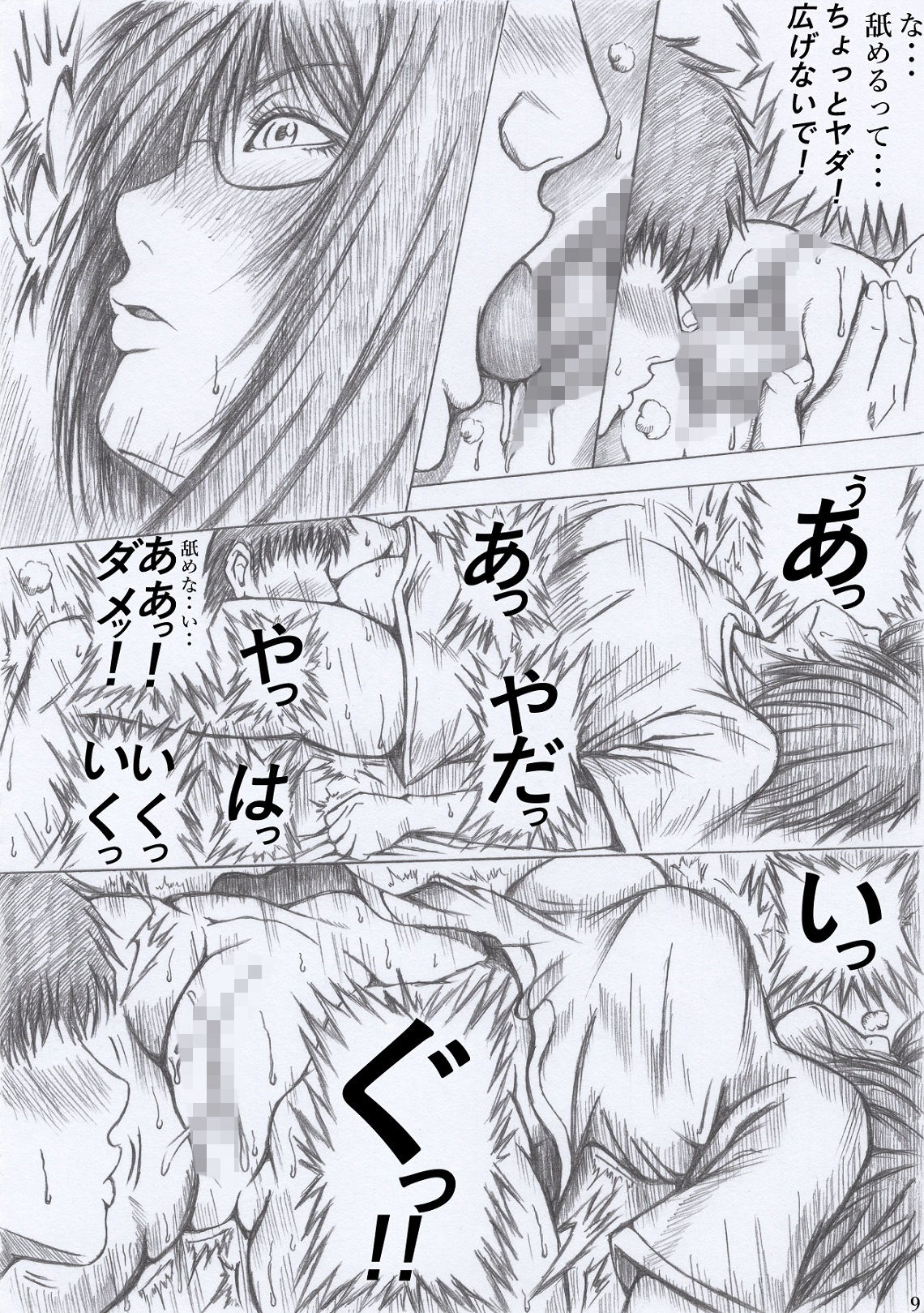 サンプル画像3:隣人 間宮先生(春和辰) [d_264343]