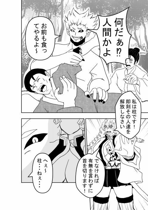 サンプル画像1:蜜璃のカラダ(ルビーレッド) [d_264353]