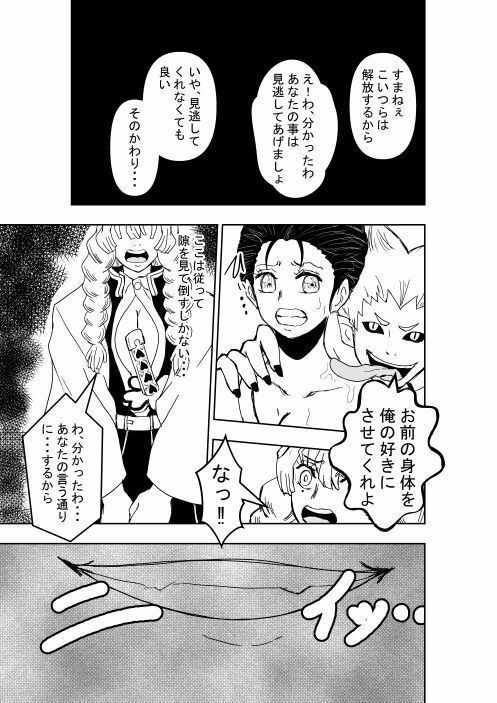 サンプル画像2:蜜璃のカラダ(ルビーレッド) [d_264353]