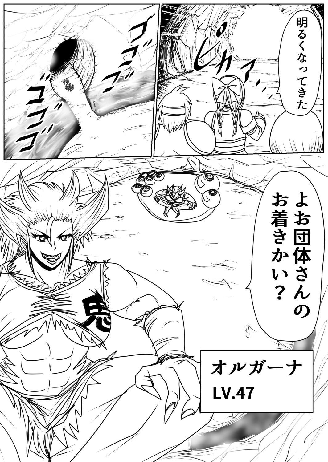 サンプル画像1:プクーでパーンなストーリー第12話(ふくらみんと) [d_264356]