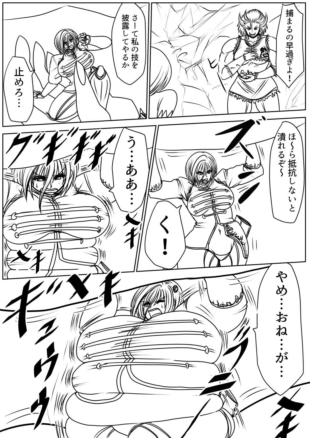 サンプル画像2:プクーでパーンなストーリー第12話(ふくらみんと) [d_264356]